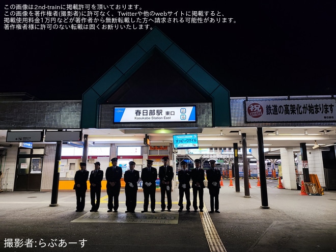 【東武】春日部駅東口旧駅舎が営業終了を春日部駅で撮影した写真