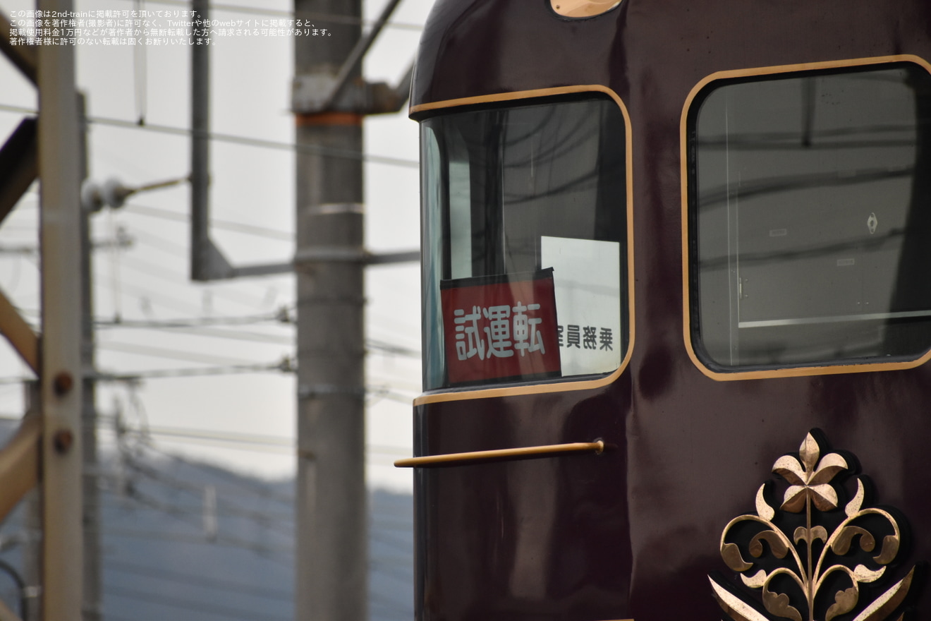 【近鉄】19200系あをによし(SA01)が近鉄大阪線で試運転の拡大写真