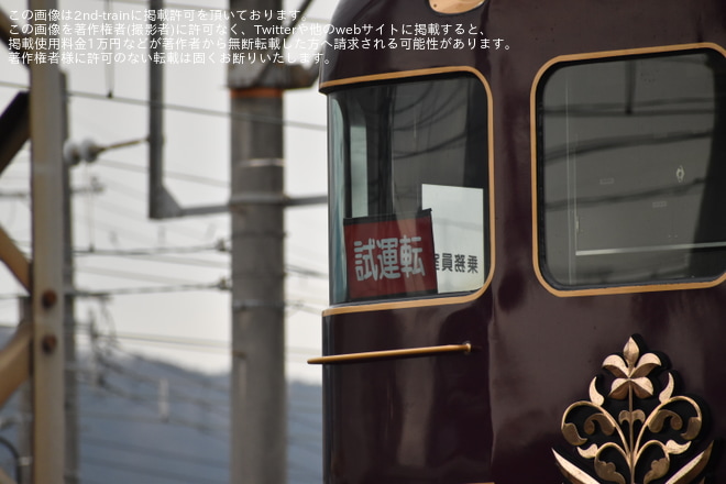 【近鉄】19200系あをによし(SA01)が近鉄大阪線で試運転