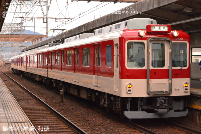 【近鉄】2430系AG31試運転を桜井駅で撮影した写真