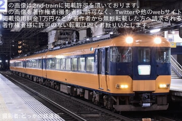 【近鉄】12200系NS49高安検車区へ回送