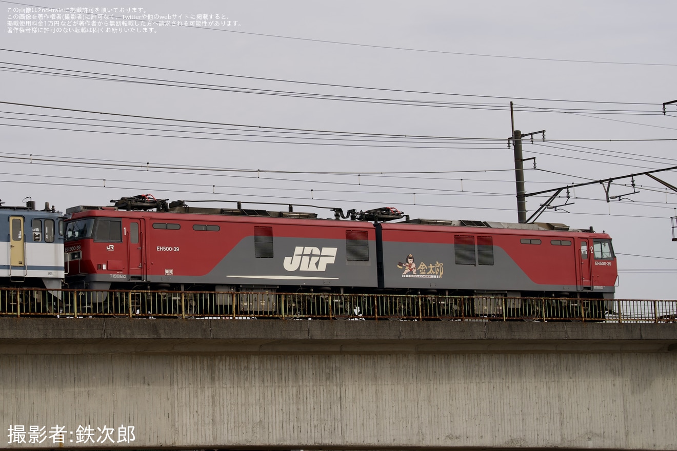 【JR貨】DE10-1666+EF65-2050+EH500-39 大宮車両所へ回送の拡大写真