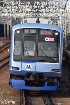【横高】Y500系Y515F ATO調整試運転