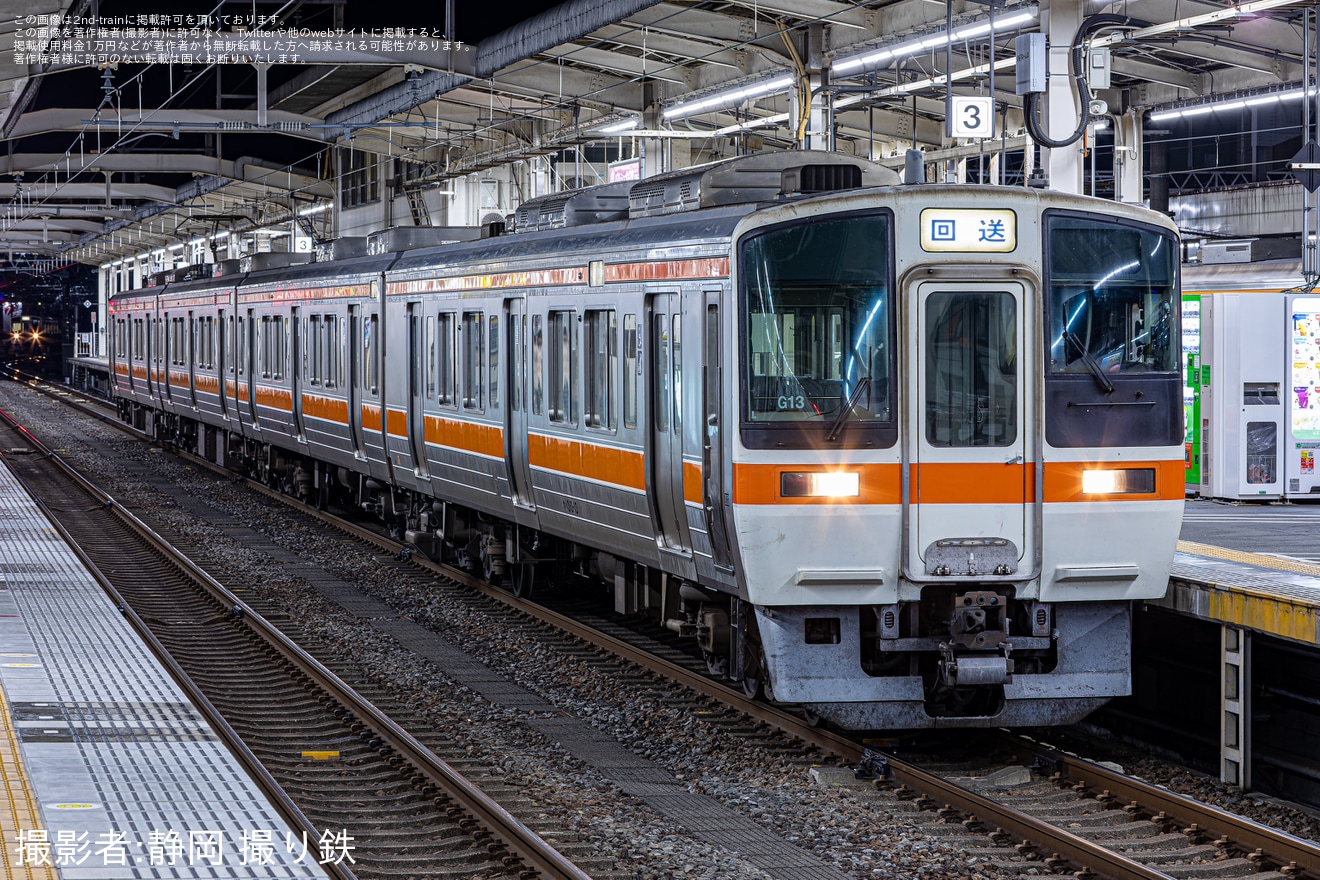 【JR海】311系G13編成静岡から廃車回送の拡大写真