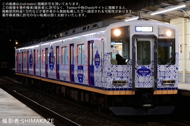 【近鉄】「とばしまメモリー なみの章」運行開始を久居駅で撮影した写真