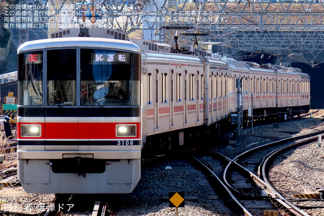 【東急】3000系3108F 8両化後性能確認試運転を梶が谷駅で撮影した写真