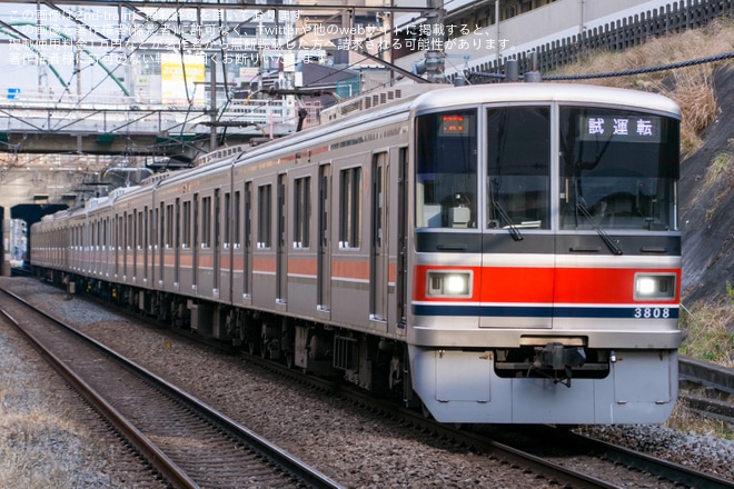 【東急】3000系3108F 8両化後性能確認試運転を青葉台駅で撮影した写真