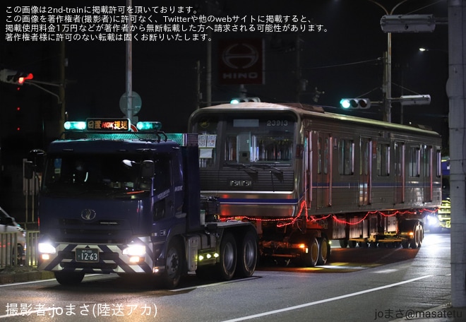 【大阪メトロ】23系23613F大阪車輌へ陸送を不明で撮影した写真