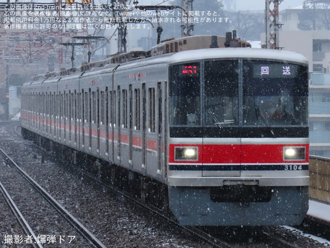 【東急】3000系3004Fが長津田検車区へ回送を不明で撮影した写真