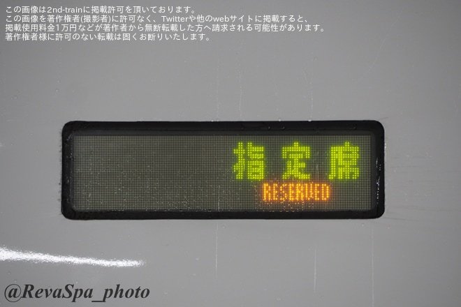 【JR東】E2系J69編成使用の「つばさ93号」を不明で撮影した写真