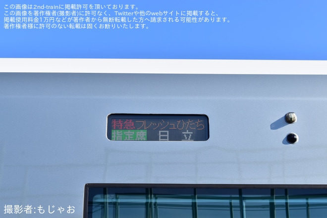 【JR東】「E657系電車フレッシュひたちリバイバルカラー車両撮影会」第2弾開催を勝田車両センターで撮影した写真