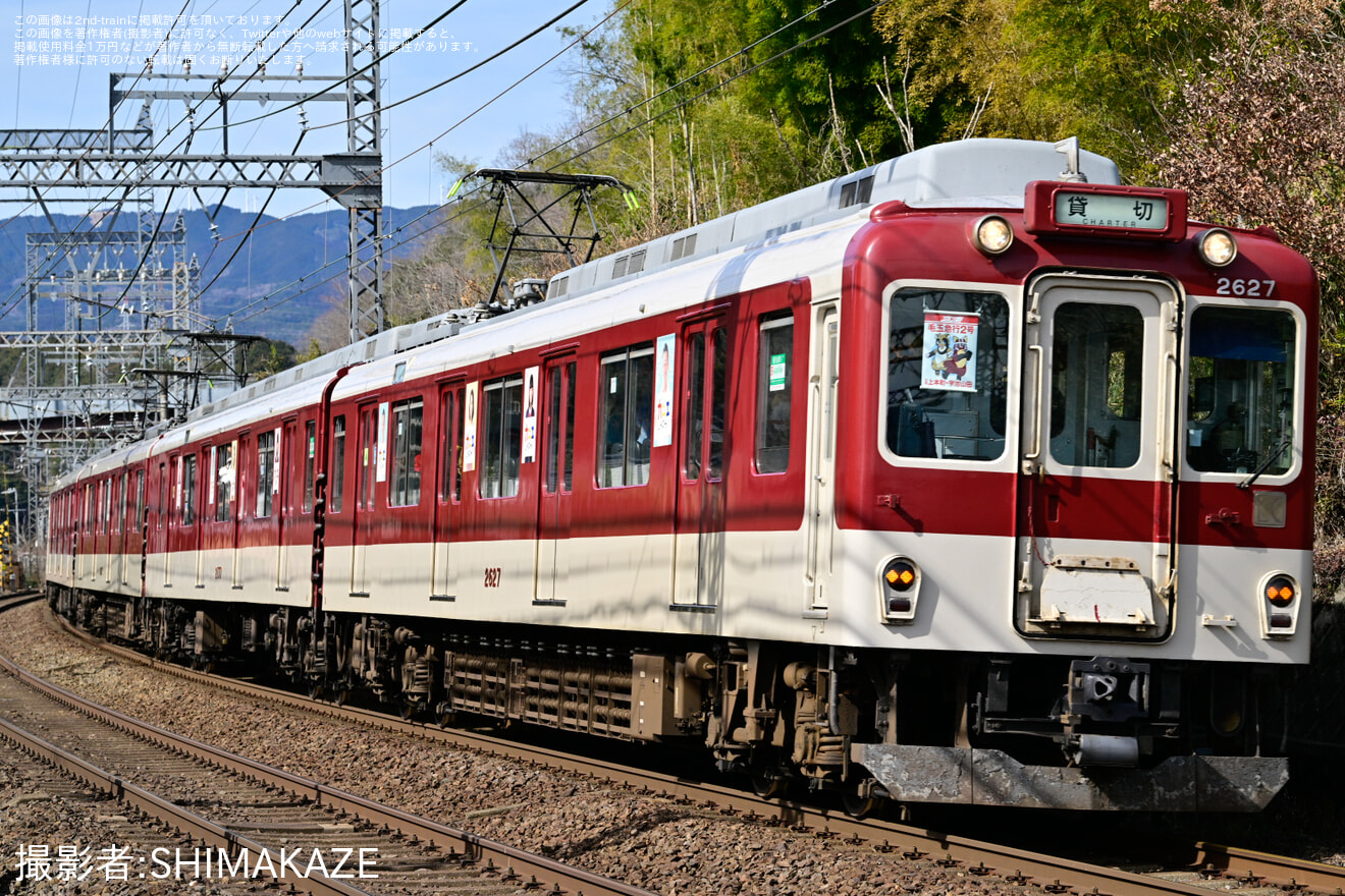 【近鉄】ケモノ系着ぐるみ貸切列車「毛玉急行２号」の拡大写真