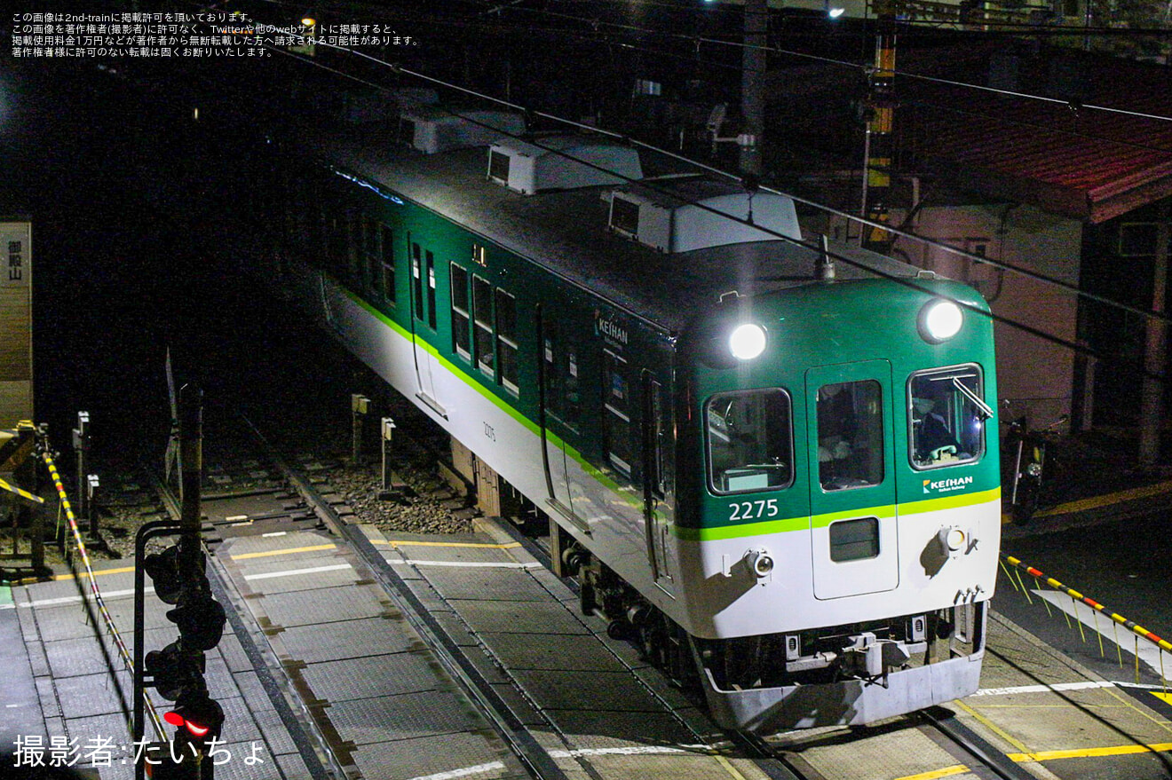 【京阪】2200系2225F廃車回送の拡大写真