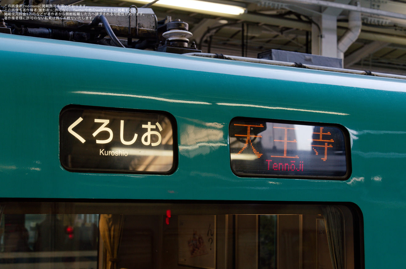 【JR西】大阪駅地下ホーム線路切り替えによるくろしお号一部区間運休の拡大写真