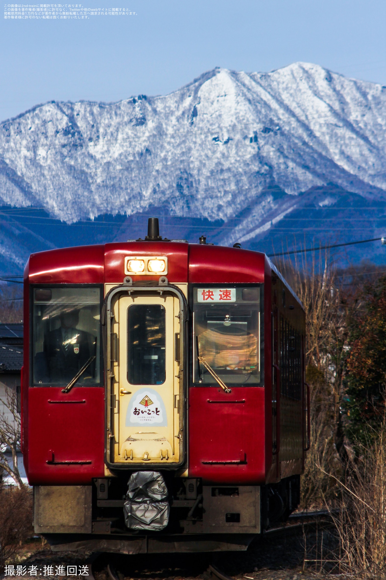 【JR東】「いいやま雪まつり号」を臨時運行の拡大写真