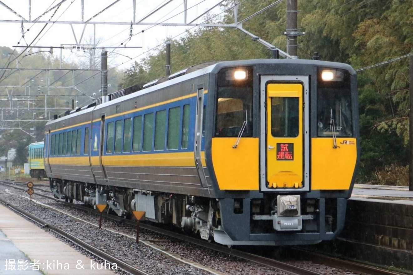 【JR西】キハ187-501+キハ187-1501後藤総合車両所出場 試運転の拡大写真