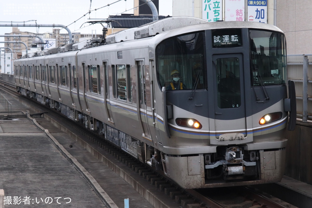 【JR西】225系U6編成網干総合車両所出場試運転の拡大写真