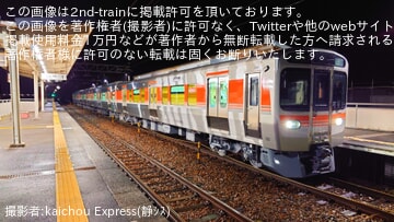 【JR海】315系C102編成身延線で試運転