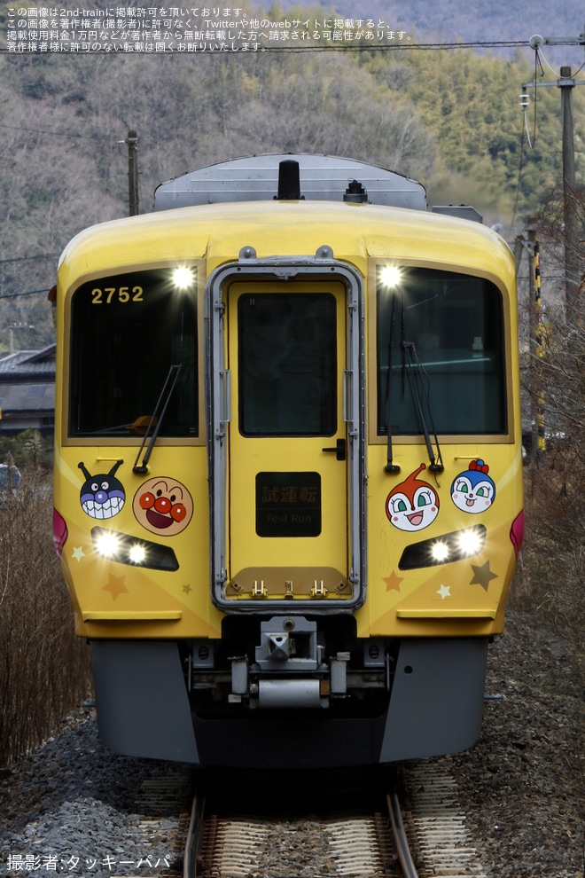 【JR四】2700系2752号車「きいろいアンパンマン列車」多度津工場出場