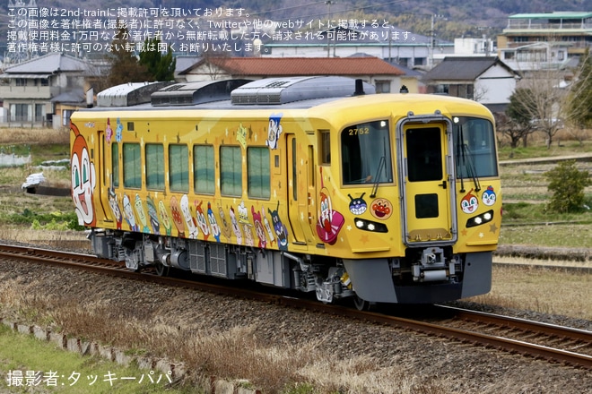 【JR四】2700系2752号車「きいろいアンパンマン列車」多度津工場出場を塩入～琴平間で撮影した写真