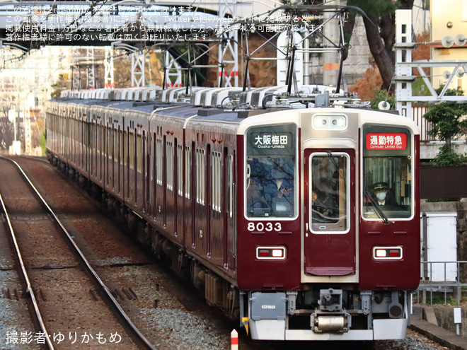 【阪急】8000系8033F営業運転復帰を夙川駅で撮影した写真