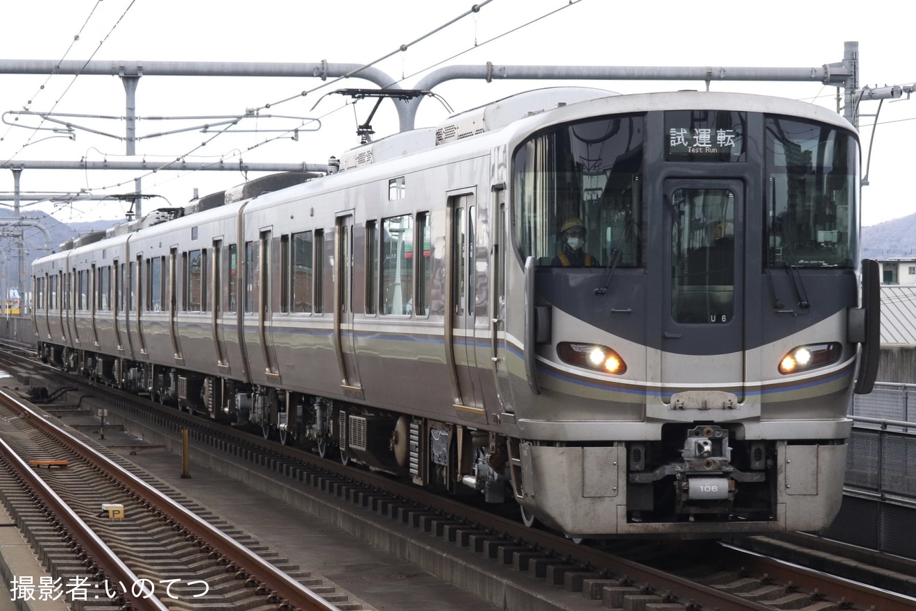 【JR西】225系U6編成網干総合車両所出場試運転の拡大写真