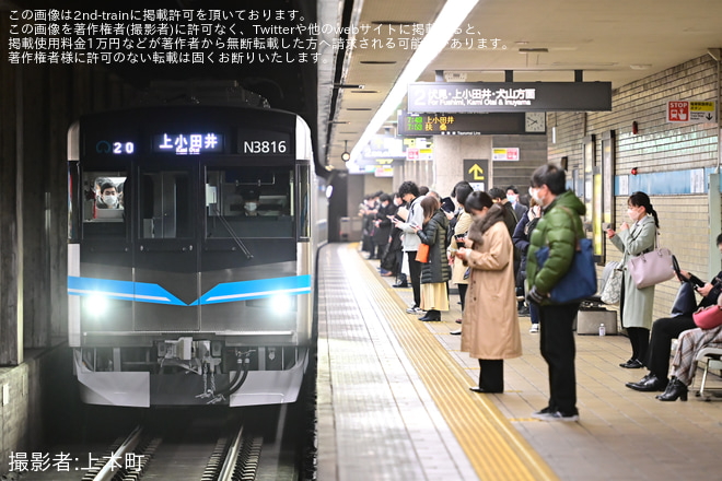 【名市交】N3000形N3116H営業運転開始を川名駅で撮影した写真