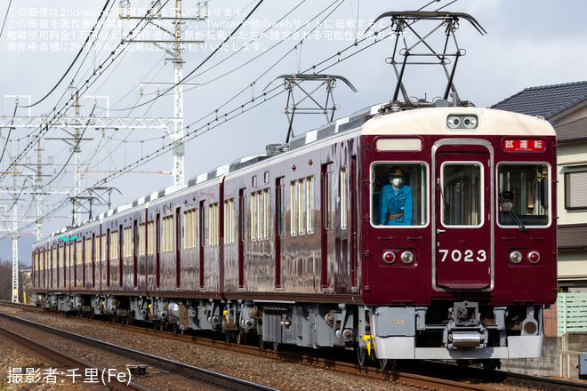 【阪急】7000系7023F正雀工場出場試運転を茨木市～南茨木間で撮影した写真