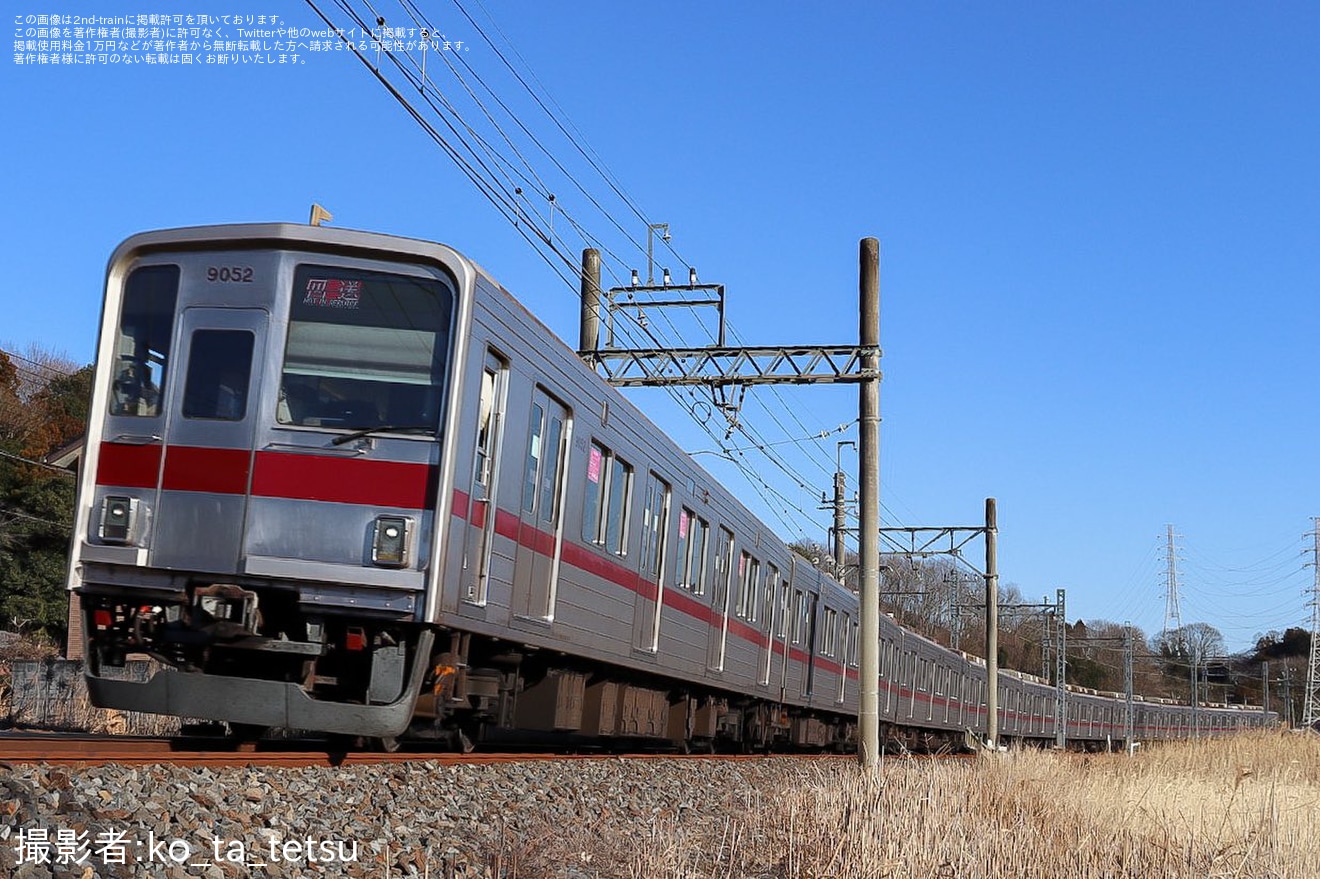 【東武】9050型9152F南栗橋工場入場回送の拡大写真