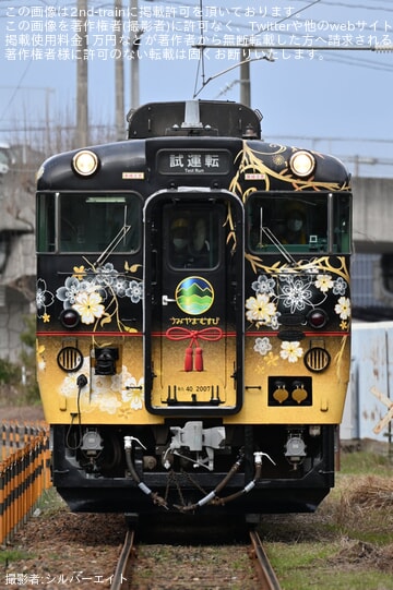 TOMIX キハ40 2007 播但線 「うみやまむすび」号仕様 T車 1両
