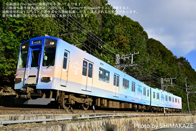【近鉄】とばしまメモリーうみの章運行開始を志摩赤崎～船津間で撮影した写真