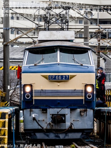 盗鉄 EF66 27 専用 気をつけて！