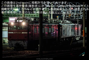 【JR貨】EF510−301が西大分へ