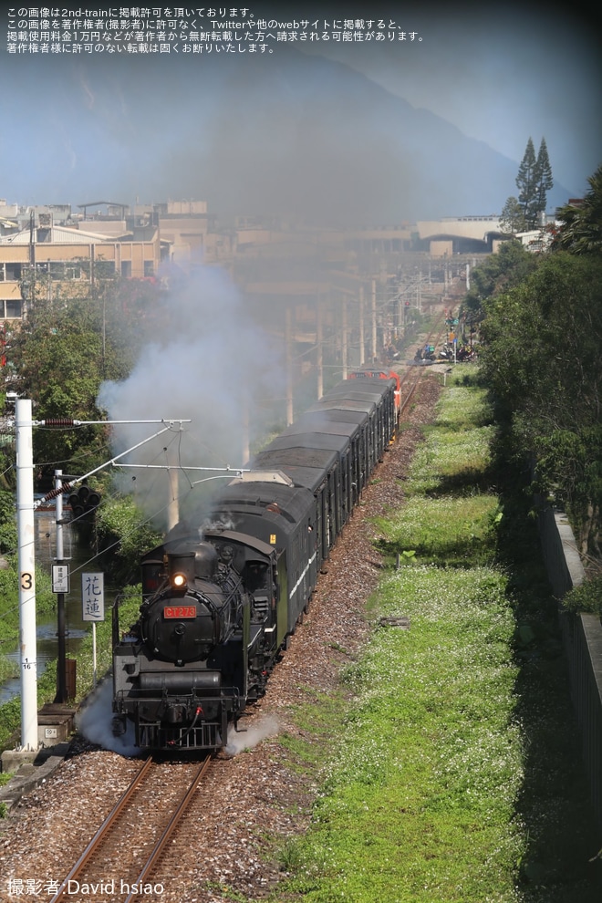 【台鐵】CT273(国鉄C57蒸気機関車と同形）貨車連結で試運転を不明で撮影した写真