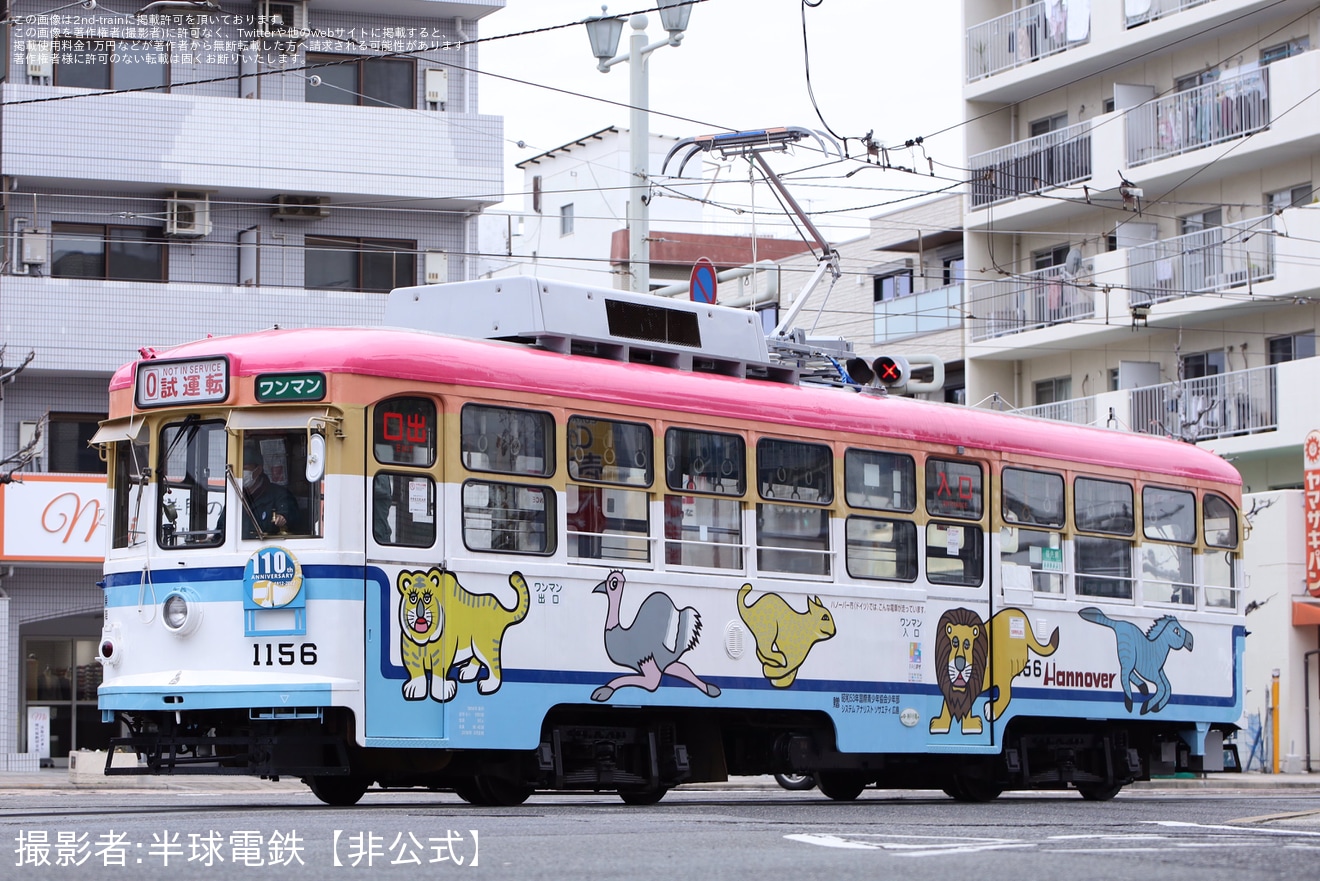 【広電】1150形1156号シングルアームパンタグラフへの換装の拡大写真