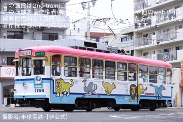 【広電】1150形1156号シングルアームパンタグラフへの換装
