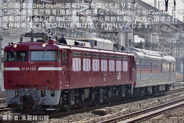 【JR東】カヤ27-501送り込み回送