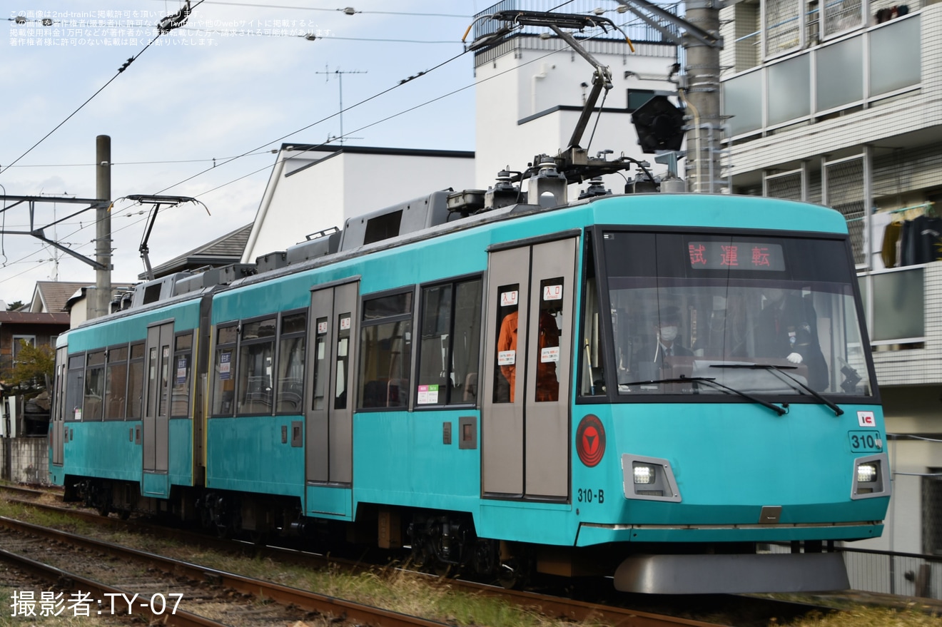 【東急】世田谷線300系310F雪が谷検車区上町班出場試運転の拡大写真