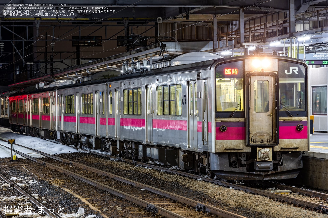 【JR東】美の国あきた大会開催に伴う臨時列車の拡大写真