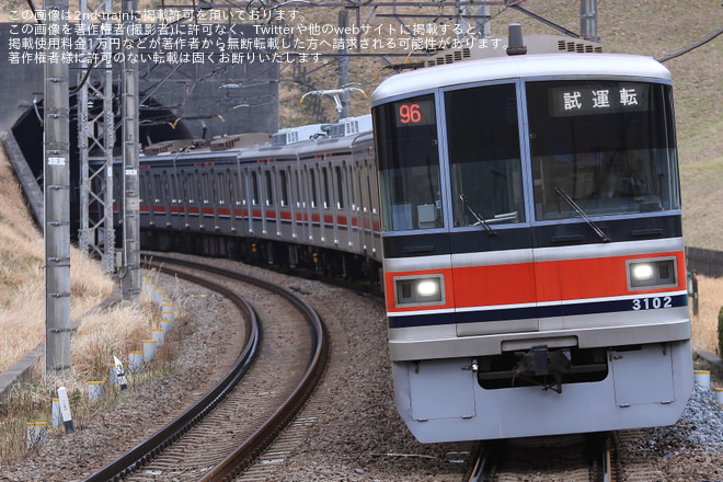【東急】3000系3102F 8両化後性能確認試運転をたまプラーザ駅で撮影した写真