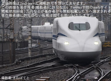 【JR海】N700S J38編成試運転