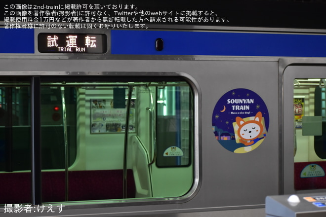 【相鉄】11000系11003×10(11003F)試運転を二俣川駅で撮影した写真
