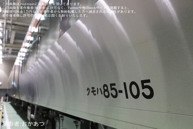 【JR西】京都鉄道博物館「新型特急車両HC85系・特急用気動車キハ85系」特別展示