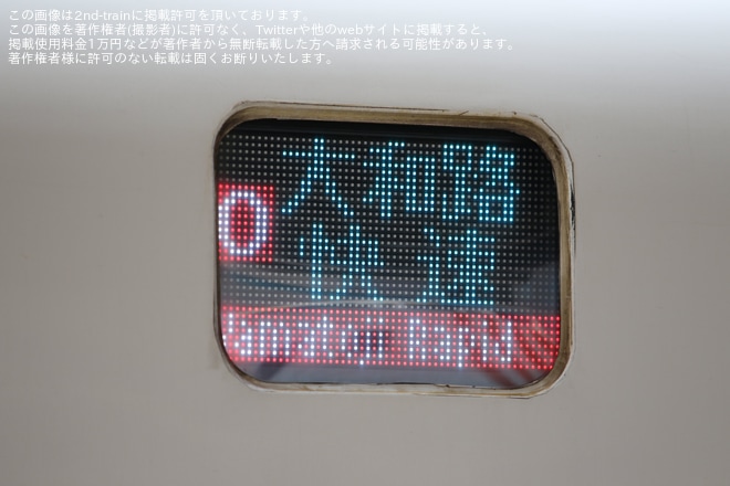 【JR西】221系NB809編成の種別幕がLED化を不明で撮影した写真