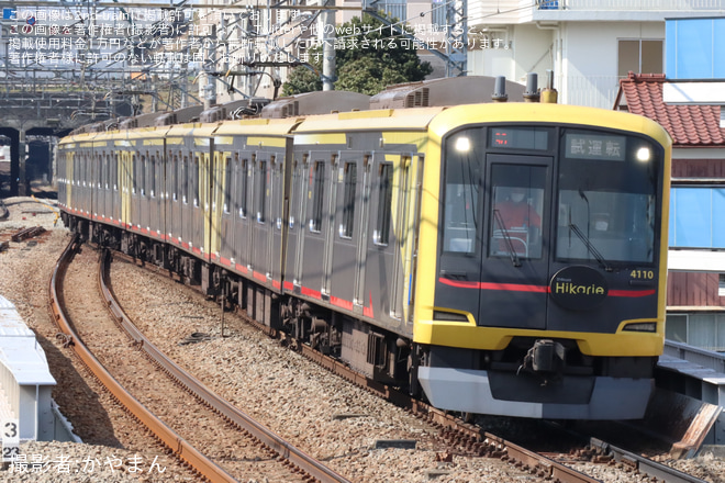 東急】5050系4110F相鉄防護無線設置完了に伴う試運転 |2nd-train鉄道