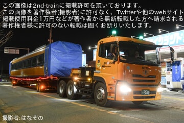 【近鉄】12200系 N53廃車陸送