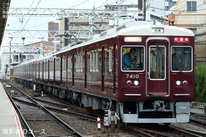 【阪急】7300系7324F正雀工場出場試運転を正雀駅で撮影した写真