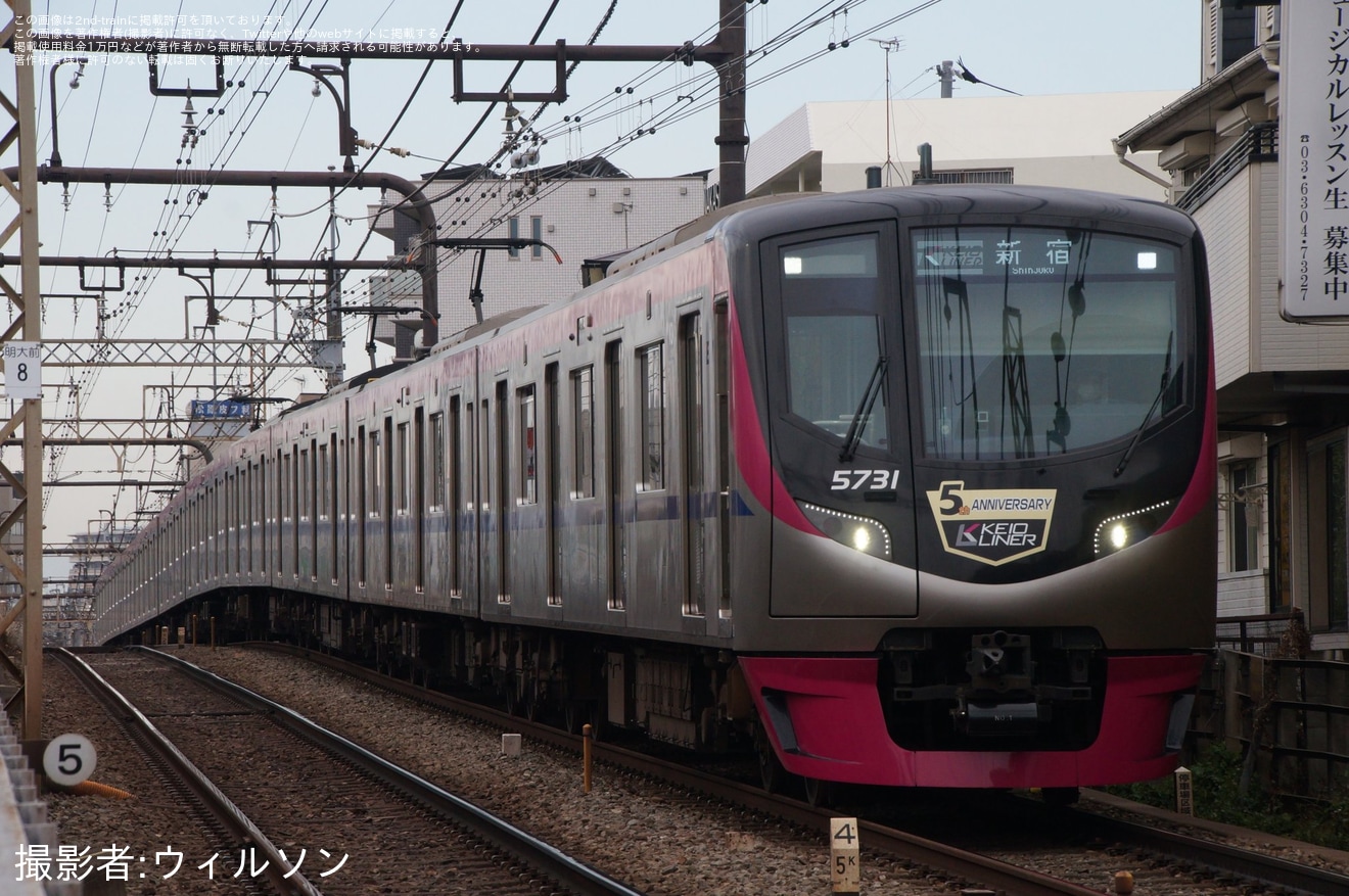 【京王】5000系へ「京王ライナー運転5周年記念」のヘッドマークの拡大写真