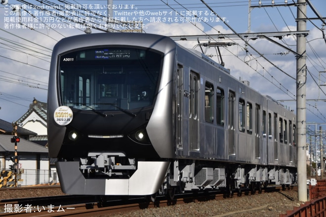 【静鉄】「新型車両A3011号」運行開始