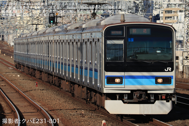 【JR東】E231系ミツK5編成 中野電車区公開送り込み回送を西荻窪駅で撮影した写真